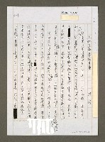 藏品(坦如道砥 履過蒺藜)的圖片