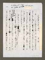 藏品(蔣經國是位無私的牧者)的圖片