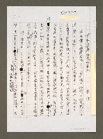 藏品(雲林選舉結果的意義)的圖片