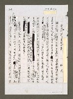 藏品(國民黨還做黃梁大夢)的圖片