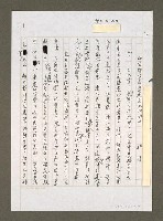 藏品(救災與災區重建是把雙面刃)的圖片