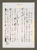 藏品(株連九族是何民主)的圖片