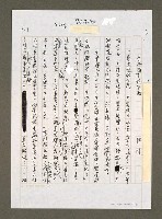 藏品(李登輝重炮失效)的圖片