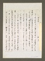 藏品(以賊為師)的圖片