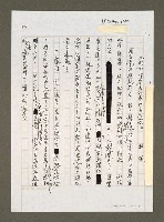 藏品(九成六得票率代表什麼意義？)的圖片