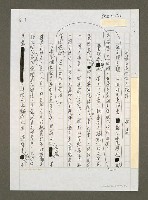 藏品(我最不喜歡你當總統)的圖片