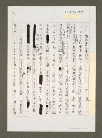藏品(終於露出尾巴來了)的圖片