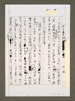 藏品(陳文茜離開的真相)的圖片