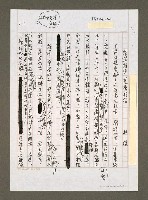 藏品(票選經典 荒唐行徑)的圖片