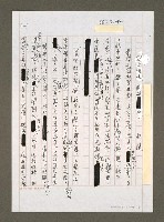 藏品(國士難求 進諫無人)的圖片