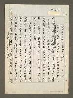 藏品(倒閣案的意義)的圖片