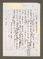藏品(文斗步步高獎助學金碑記)的圖片