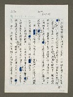 藏品(我在聯合國中多窮朋友)的圖片