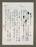 藏品(喜見新黨成為頭號政敵)的圖片