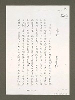 藏品(求雨（影本）)的圖片