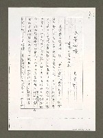 藏品(大筆如椽—讀楊小雲的小說（影本）)的圖片