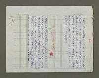 藏品(無題名：「新路」是一部美國歷史小說。…)的圖片