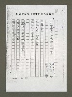 藏品(彷徨於飢餓線上的人群（影本）)的圖片