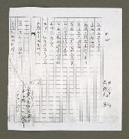 藏品(秋心（影本）)的圖片