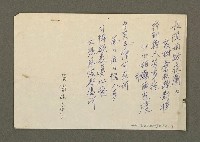 藏品(無題名：「長隄雨歇……」)的圖片