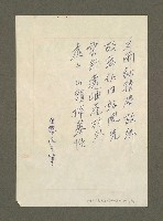 藏品(無題名：「久雨初晴……」)的圖片