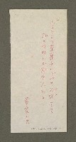 藏品(無題名：「ふるさとの茶菓子……」)的圖片