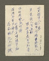 藏品(無題名：「世間雖有人千萬……」)的圖片