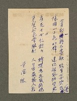 藏品(無題名：「二月初晴不盡歡……」)的圖片