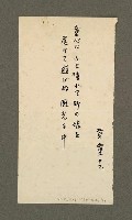 藏品(無題名：「童心にふと憧……」)的圖片