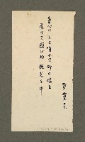 藏品(無題名：「溢れ來るもの……」)的圖片