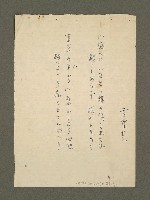 藏品(無題名：「小庭べに……」)的圖片