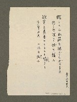 藏品(無題名：「賤しとふ血筋……」)的圖片