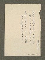 藏品(無題名：「東雲の玻璃……」)的圖片