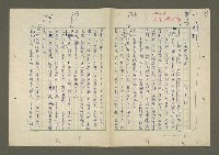 藏品(巫氏源流略述—轉自民國六十四年六月二十九日台灣新生報)的圖片