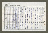 藏品(許嘉種先生略歷)的圖片