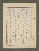 藏品(無題名：けさの雪……)的圖片