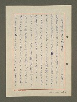 藏品(志乃婦草抄)的圖片