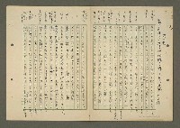 藏品(無題名：たづねかねけふ見……)的圖片