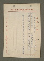 藏品(暮春與女友遊陽明山)的圖片