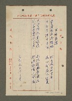 藏品(古稀感懷)的圖片