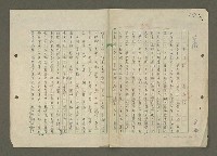 藏品(發刊詞)的圖片