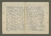 藏品(本會成立經過)的圖片