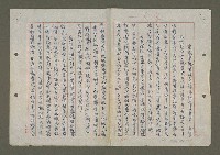 藏品(本會成立一週年紀念及展望)的圖片