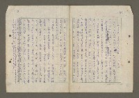 藏品(巫氏源流、遷徙及入台事略)的圖片