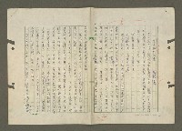 藏品(兄弟翰林逸事)的圖片