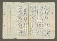 藏品(巫宜福先生文學)的圖片