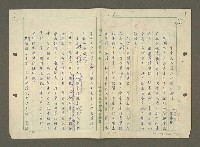 藏品(本會成立週年與財務概況)的圖片