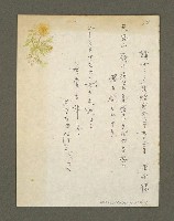 藏品(讀女ごころ後贈邱秀琴女士二首)的圖片
