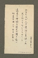 藏品(無題名：「あまたたび人を……」)的圖片