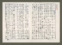 藏品(話說兒子蛋（影本）)的圖片